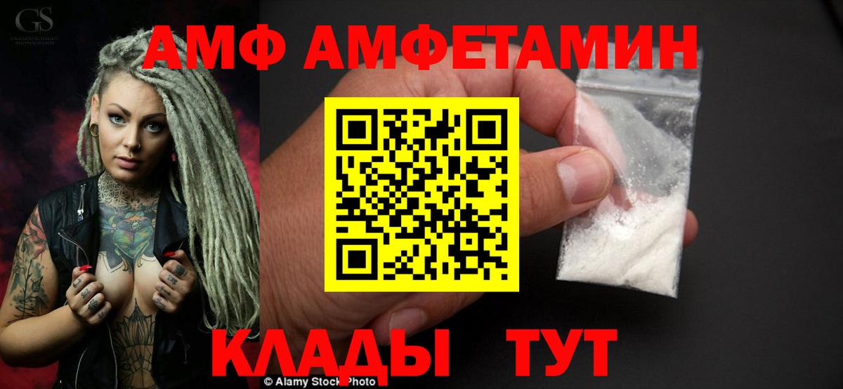 Амфетамин 98% Вологда