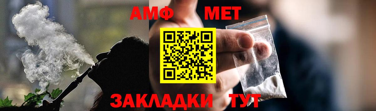 Amphetamine  АМФЕТАМИН Premium  Вход с VPN  Вологда 