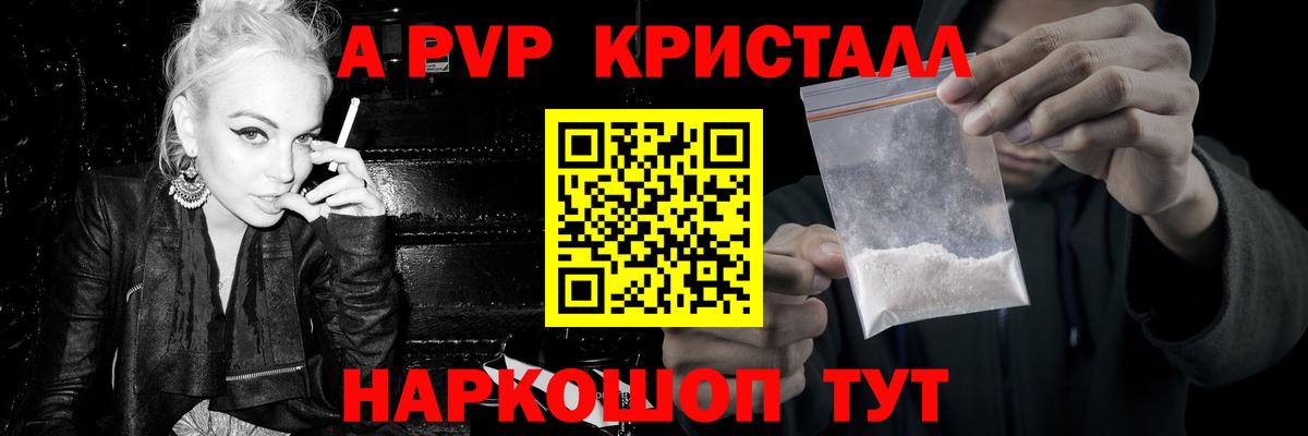 Alfa_PVP крисы CK Вологда
