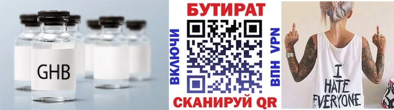 Бутират бутик  наркошоп  Вологда 