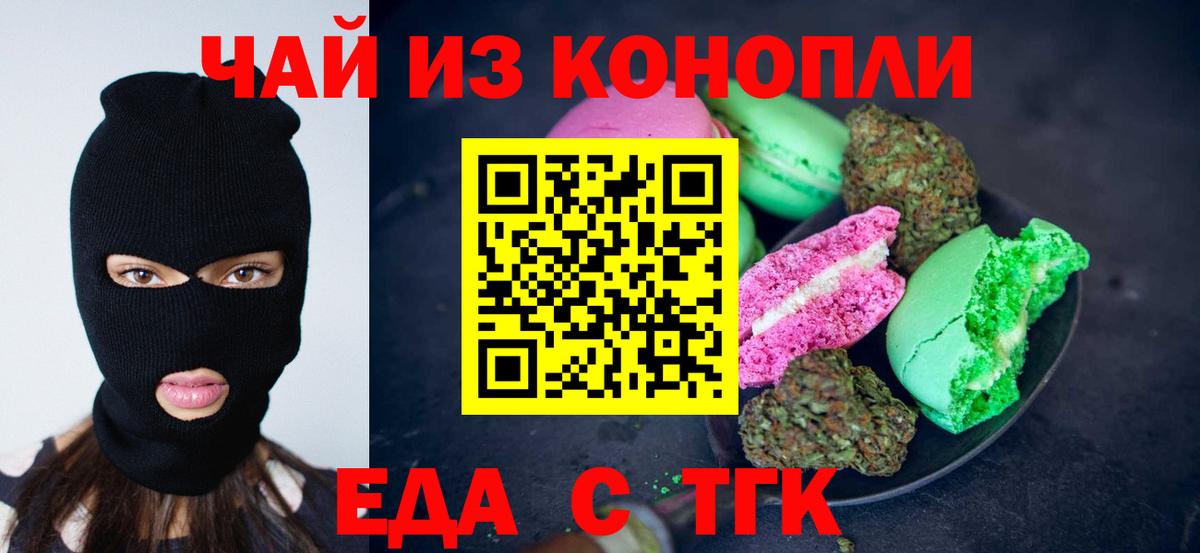 Вологда  Canna-Cookies конопля  Вход с VPN 