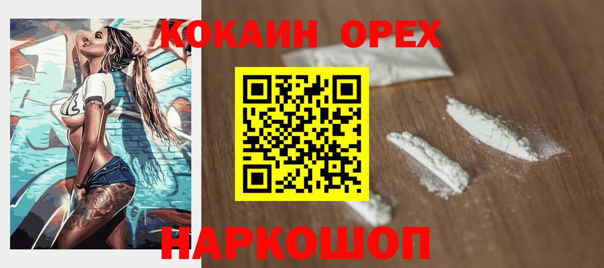 Cocaine 97% Вологда