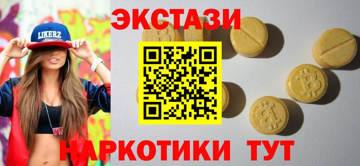 Ecstasy XTC  ЭКСТАЗИ  OMG ONION  Вологда  Вход с VPN  Экстази бентли 