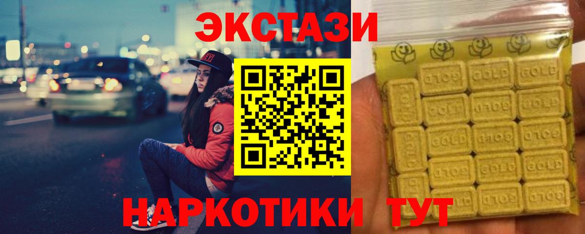 Экстази XTC Вологда