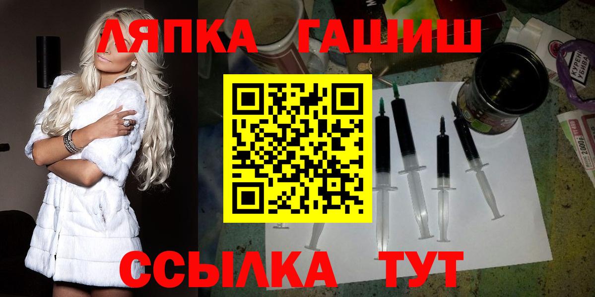 ГАШ убойный  ГАШИШ ice o lator  Вологда  Вход с VPN 