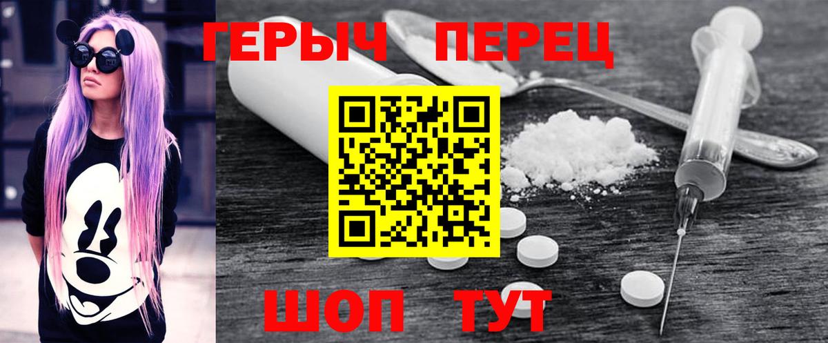 Вологда  ГЕРОИН  Вход с VPN  Героин Heroin 