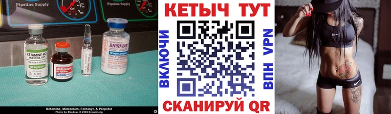 КЕТАМИН ketamine Вологда