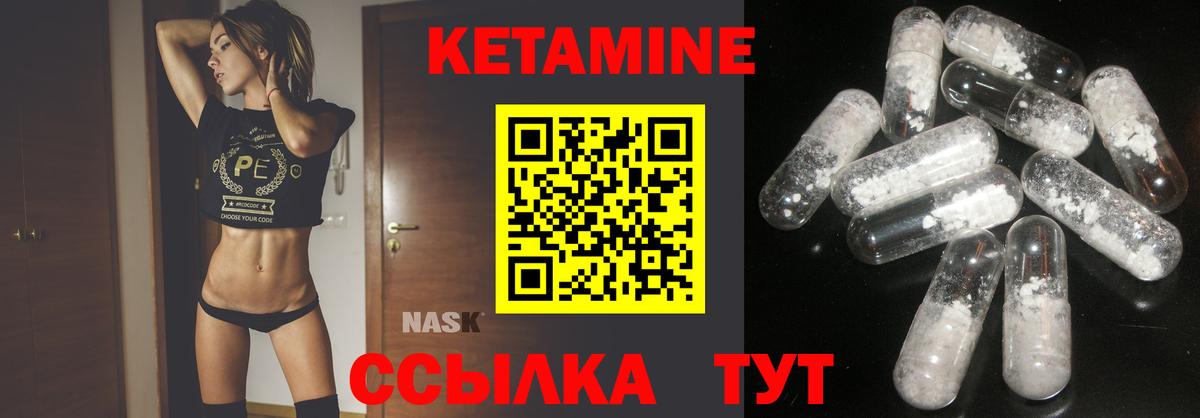 Кетамин VHQ  Вход с VPN  Вологда  Кетамин ketamine 