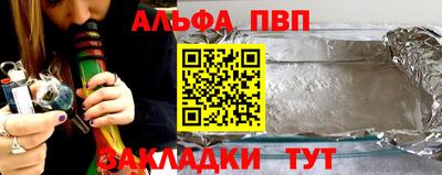 Альфа ПВП Малгобек