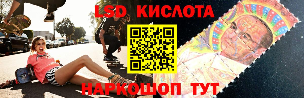 LSD-25 экстази кислота Вологда