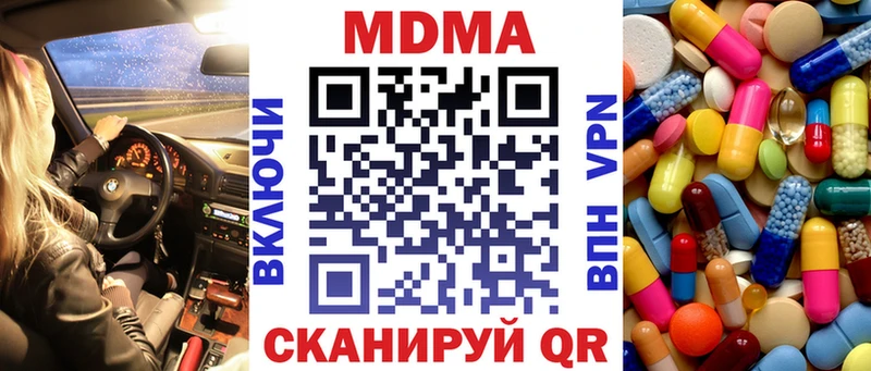 MDMA crystal  Вологда 