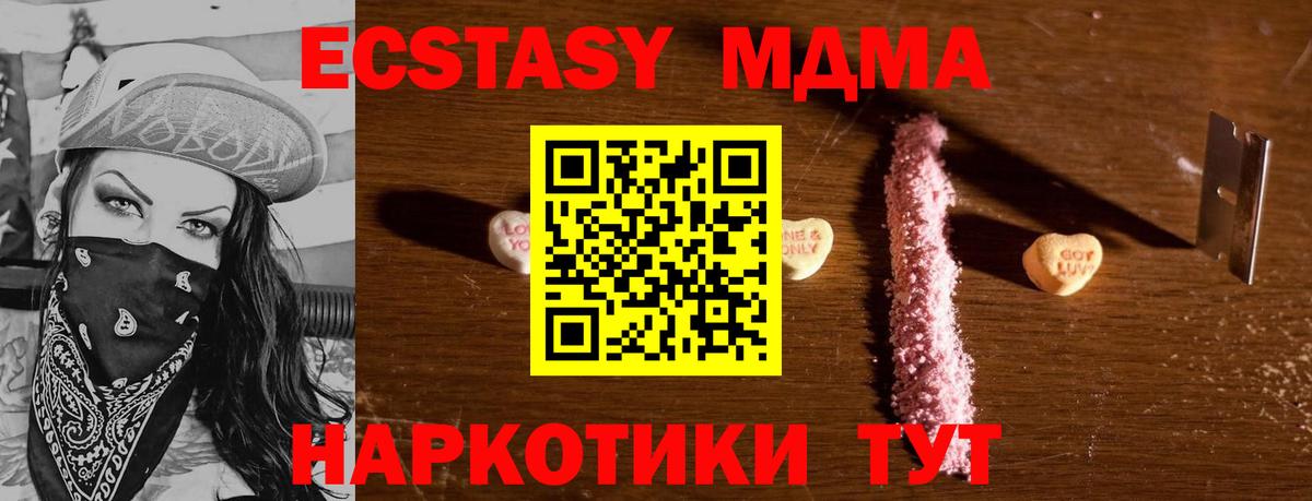 Вологда  МДМА crystal  МДМА  МДМА VHQ  Вход с VPN 