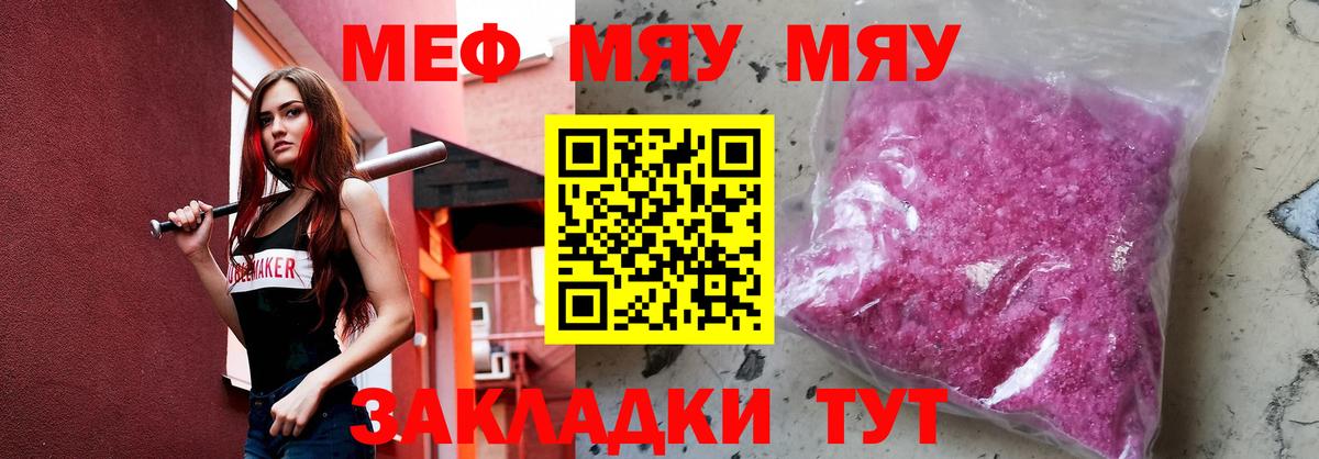 МЕФ 4 MMC  МЯУ-МЯУ  Вологда  Вход с VPN 