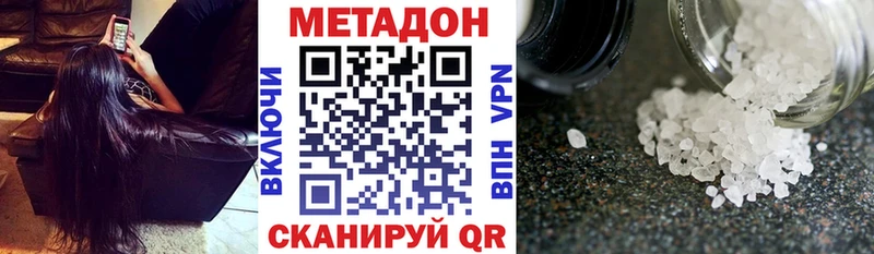 МЕТАДОН кристалл  дарнет шоп  Вологда 