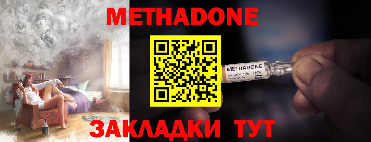 МЕТАДОН мёд  МЕТАДОН кристалл  Вход с VPN  Вологда 