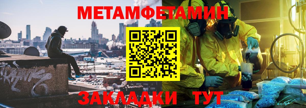 Первитин  Метамфетамин витя  Вход с VPN  Вологда 
