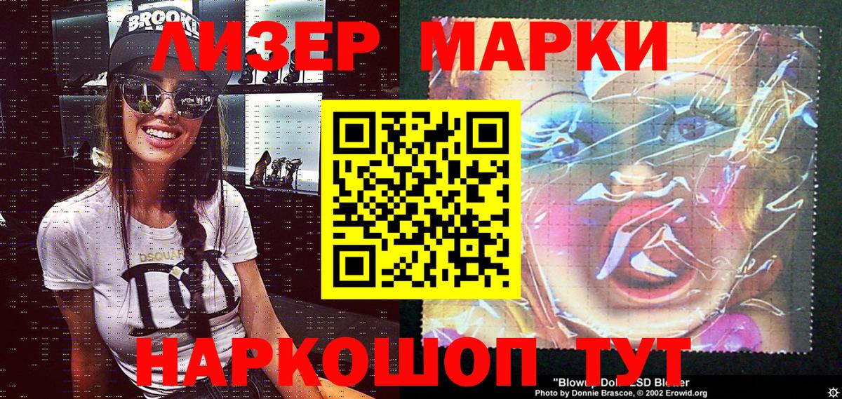 Марки 25I-NBOMe 1,5мг Вологда