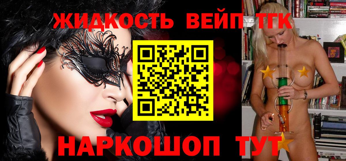 Дистиллят ТГК THC oil  Дистиллят ТГК THC oil  Вологда  Вход с VPN 